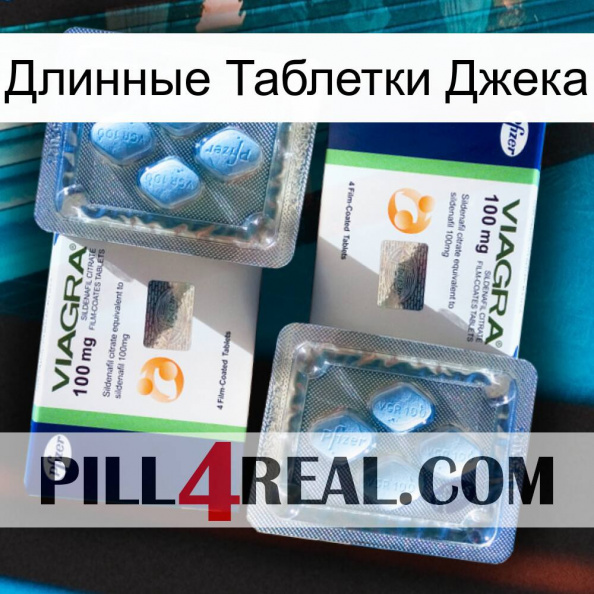 Длинные Таблетки Джека viagra5.jpg